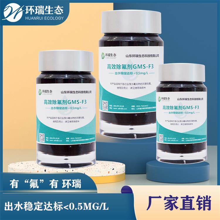 除氟劑